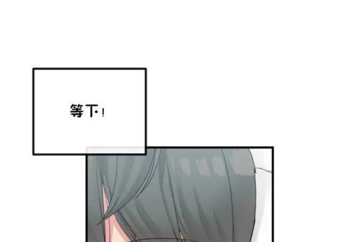 漫画《男公关与富家女》第7话第25张图