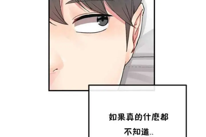 漫画《男公关与富家女》第7话第26张图