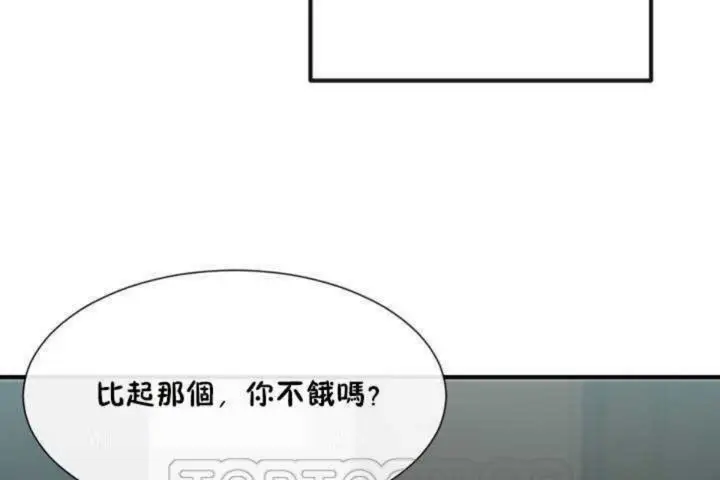 漫画《男公关与富家女》第7话第27张图
