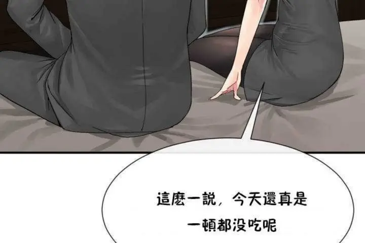 漫画《男公关与富家女》第7话第29张图