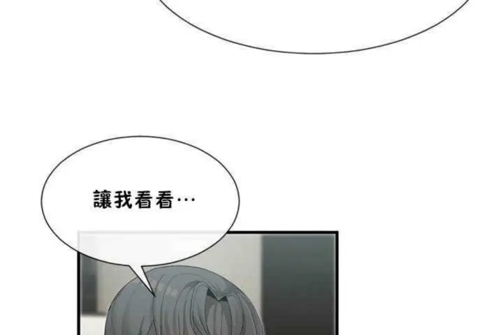 漫画《男公关与富家女》第7话第30张图