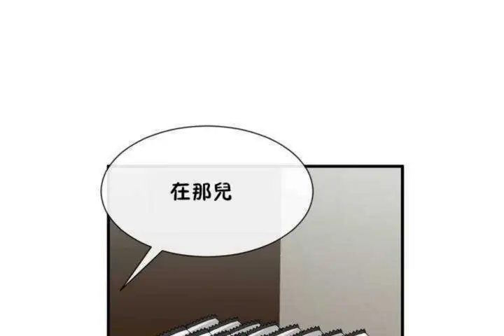 漫画《男公关与富家女》第7话第32张图