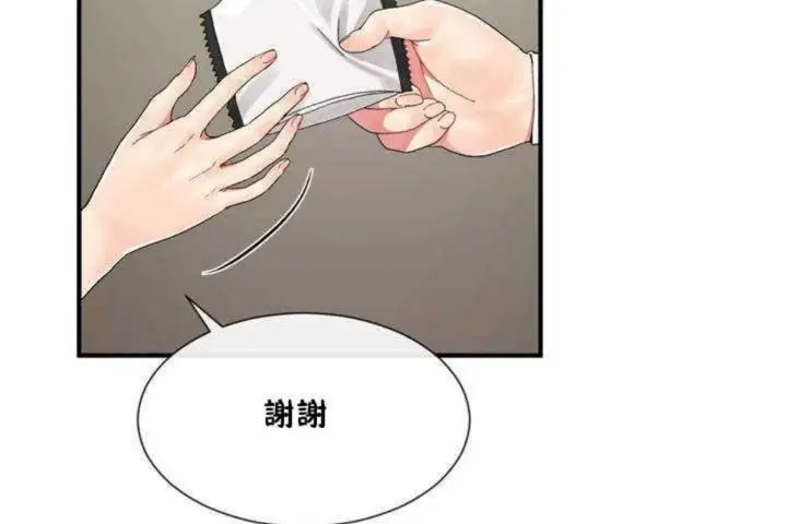 漫画《男公关与富家女》第7话第35张图