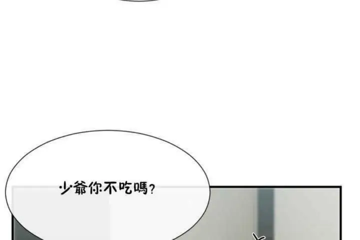漫画《男公关与富家女》第7话第36张图