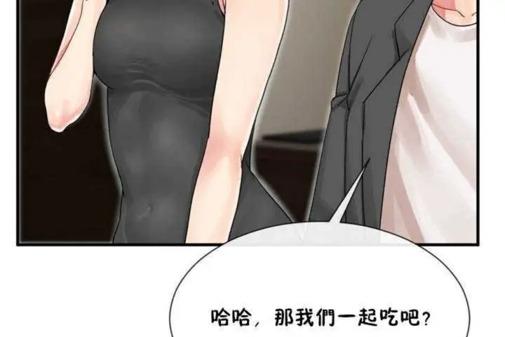 漫画《男公关与富家女》第7话第38张图