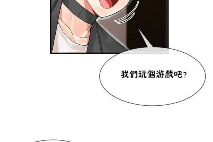 漫画《男公关与富家女》第7话第41张图