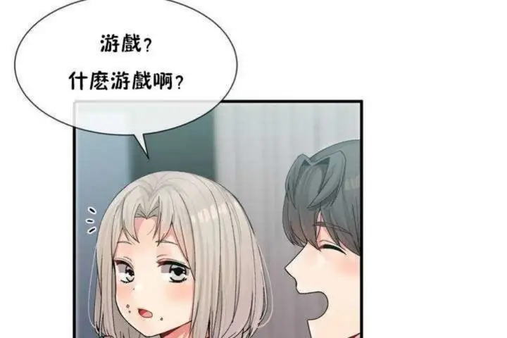 漫画《男公关与富家女》第7话第42张图