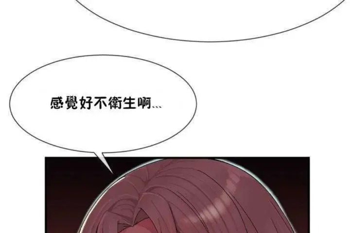 漫画《男公关与富家女》第7话第44张图