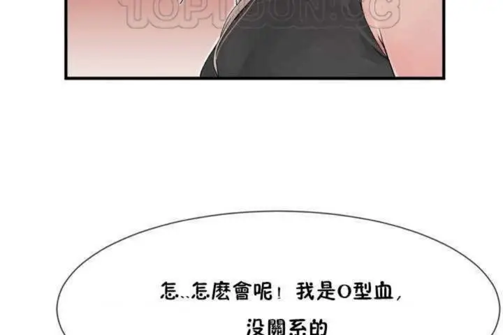 漫画《男公关与富家女》第7话第46张图