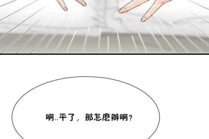 漫画《男公关与富家女》第7话第53张图