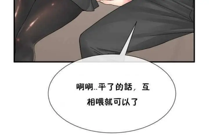 漫画《男公关与富家女》第7话第56张图