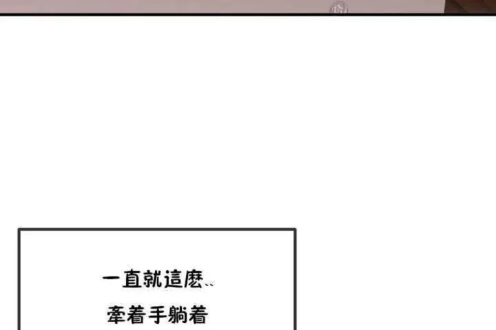 漫画《男公关与富家女》第7话第6张图