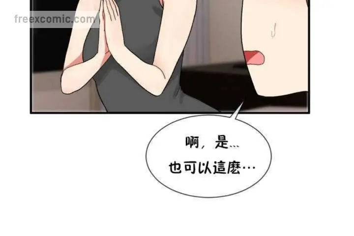 漫画《男公关与富家女》第7话第65张图