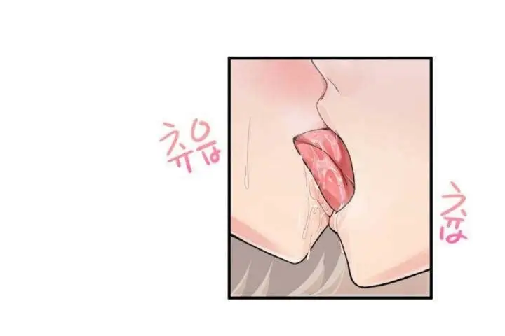 漫画《男公关与富家女》第7话第79张图