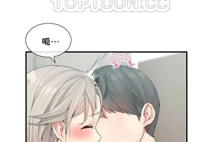 漫画《男公关与富家女》第7话第82张图