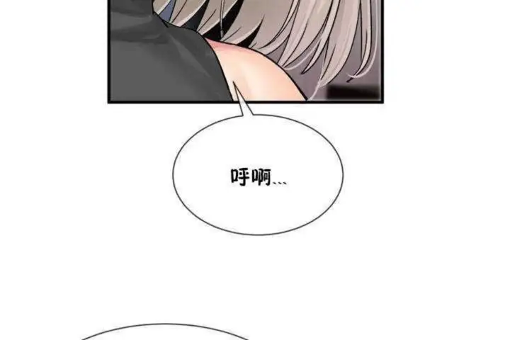 漫画《男公关与富家女》第7话第85张图