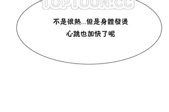 漫画《男公关与富家女》第7话第88张图