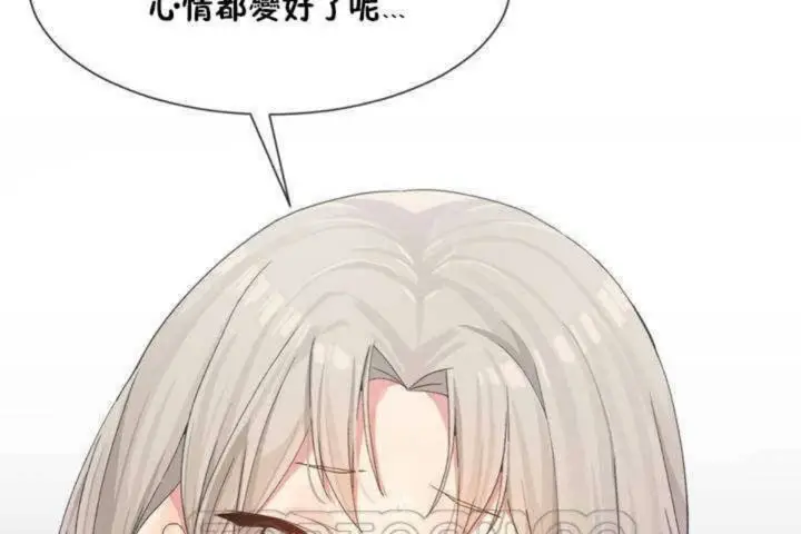 漫画《男公关与富家女》第7话第93张图