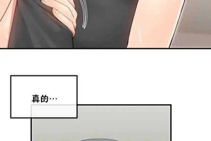 漫画《男公关与富家女》第7话第95张图