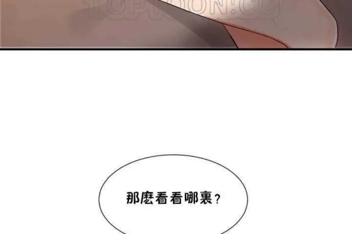 漫画《男公关与富家女》第8话第10张图