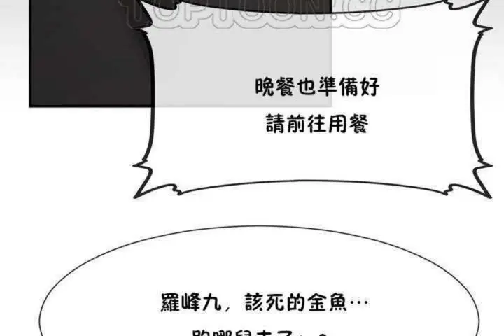 漫画《男公关与富家女》第8话第100张图