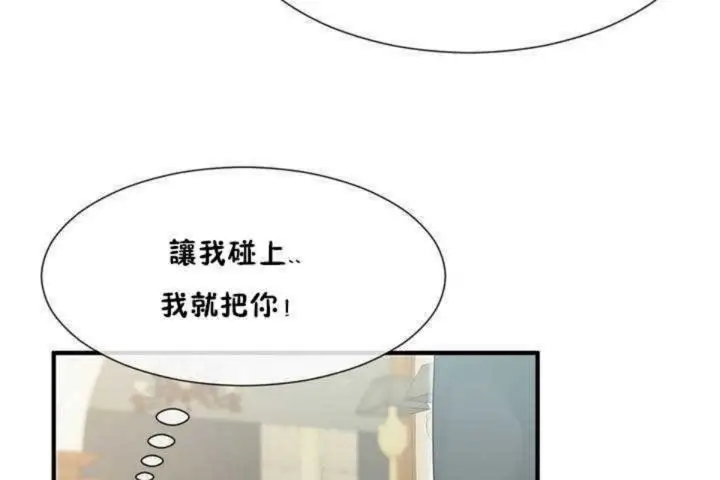 漫画《男公关与富家女》第8话第103张图