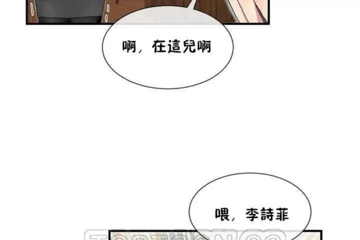 漫画《男公关与富家女》第8话第105张图