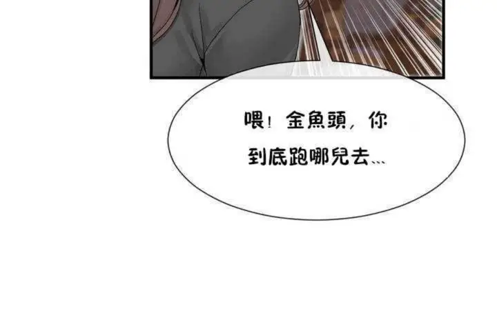 漫画《男公关与富家女》第8话第107张图