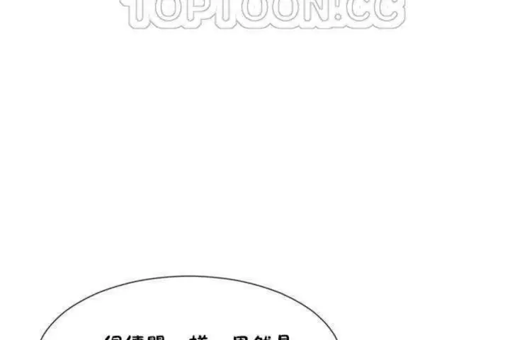 漫画《男公关与富家女》第8话第112张图