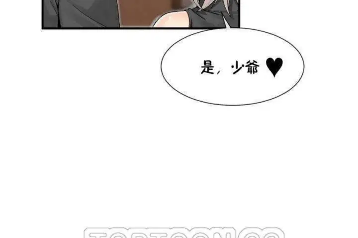 漫画《男公关与富家女》第8话第117张图