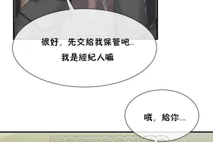 漫画《男公关与富家女》第8话第123张图