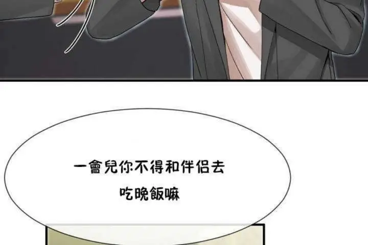 漫画《男公关与富家女》第8话第125张图