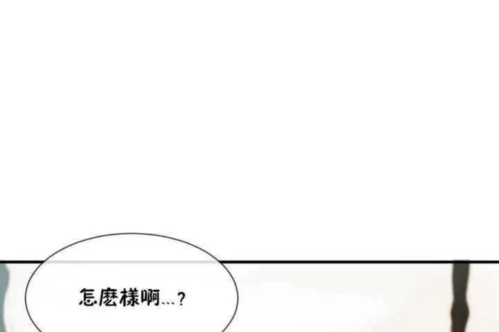 漫画《男公关与富家女》第8话第13张图