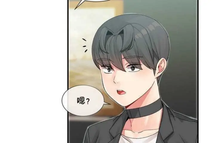 漫画《男公关与富家女》第8话第139张图