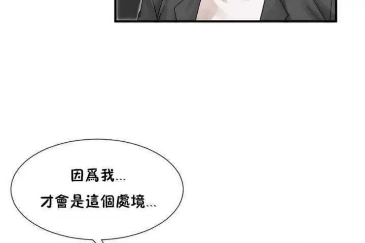 漫画《男公关与富家女》第8话第140张图