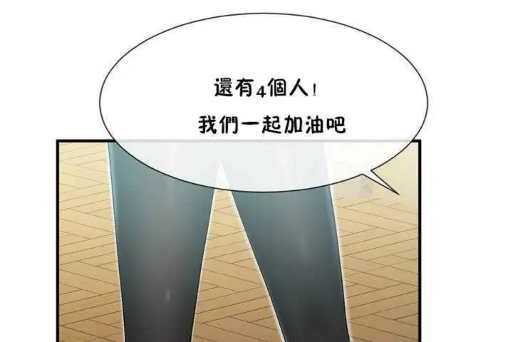 漫画《男公关与富家女》第8话第149张图