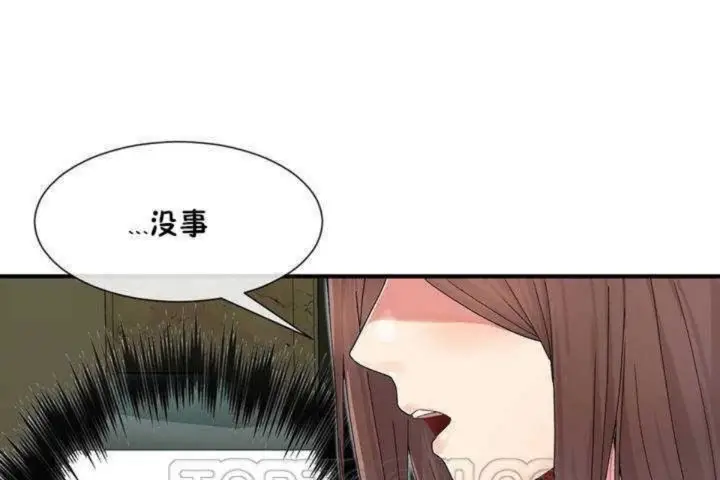 漫画《男公关与富家女》第8话第153张图