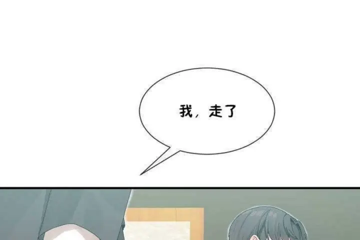 漫画《男公关与富家女》第8话第158张图