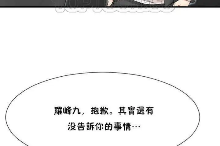 漫画《男公关与富家女》第8话第160张图