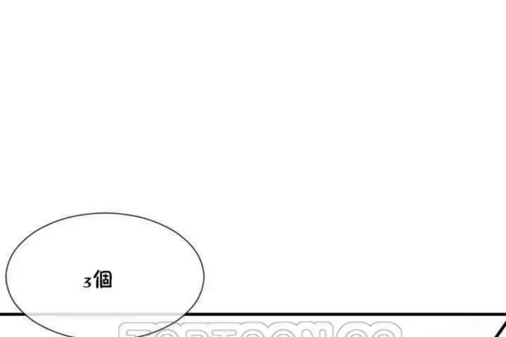 漫画《男公关与富家女》第8话第165张图