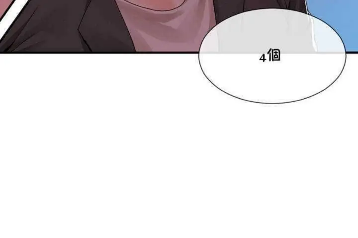 漫画《男公关与富家女》第8话第168张图