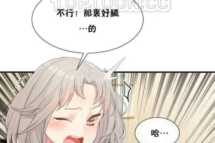 漫画《男公关与富家女》第8话第22张图
