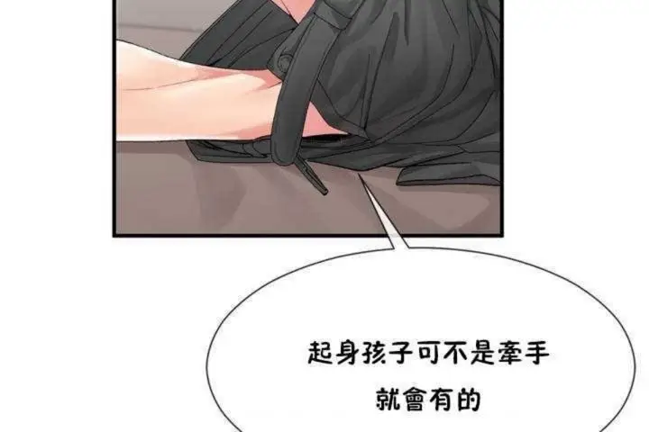 漫画《男公关与富家女》第8话第36张图