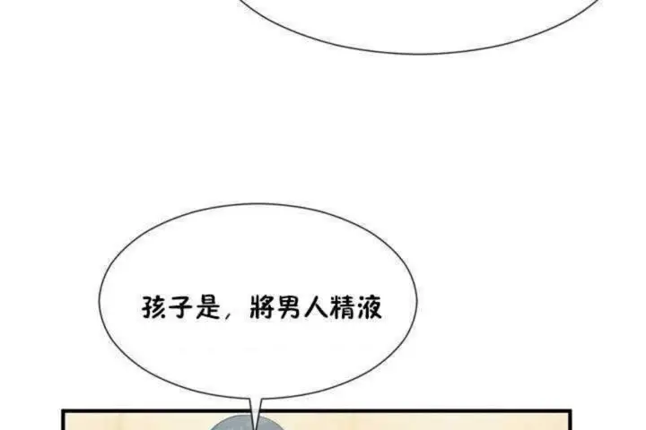 漫画《男公关与富家女》第8话第37张图