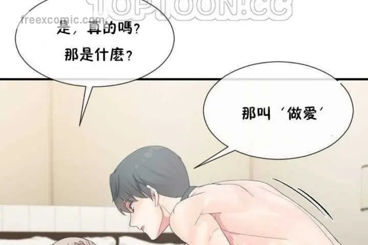 漫画《男公关与富家女》第8话第40张图