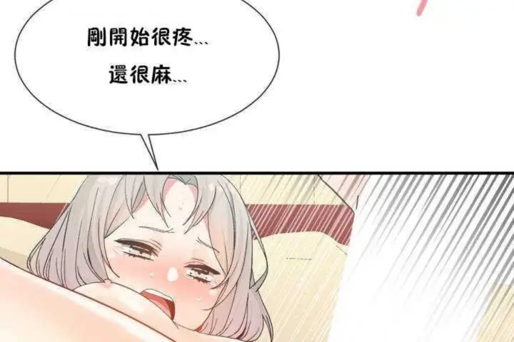 漫画《男公关与富家女》第8话第60张图