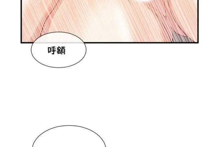 漫画《男公关与富家女》第8话第68张图