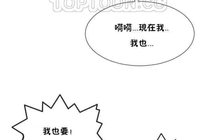 漫画《男公关与富家女》第8话第82张图