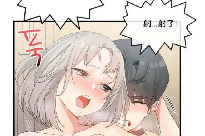 漫画《男公关与富家女》第8话第83张图