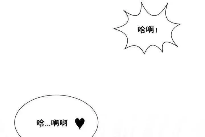 漫画《男公关与富家女》第8话第85张图
